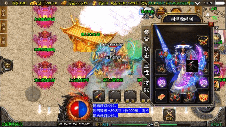 图片[4]-战神引擎传奇手游【新UI鸿蒙迷失三职业[白猪3.1]】最新整理Win一键服务端+GM授权后台+安卓苹果双端+详细搭建教程+视频教程-GM999资源网