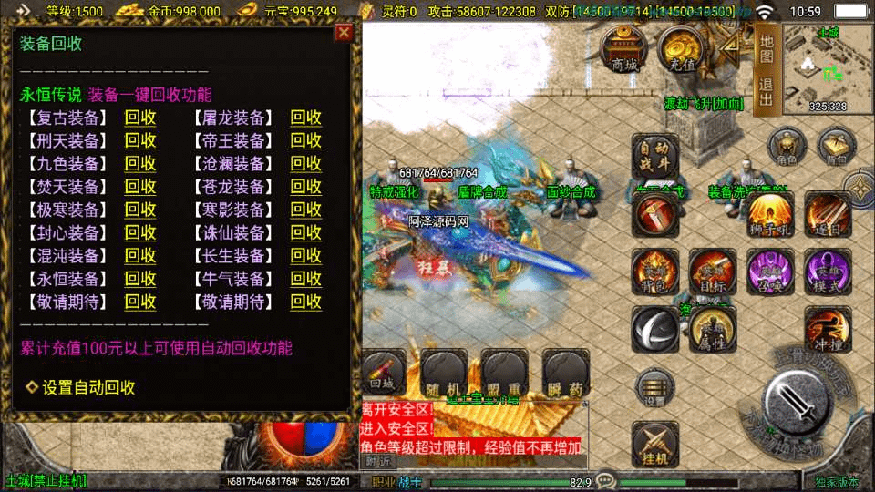 图片[7]-战神引擎传奇手游【新UI鸿蒙迷失三职业[白猪3.1]】最新整理Win一键服务端+GM授权后台+安卓苹果双端+详细搭建教程+视频教程-GM999资源网