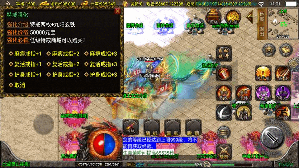 图片[8]-战神引擎传奇手游【新UI鸿蒙迷失三职业[白猪3.1]】最新整理Win一键服务端+GM授权后台+安卓苹果双端+详细搭建教程+视频教程-GM999资源网
