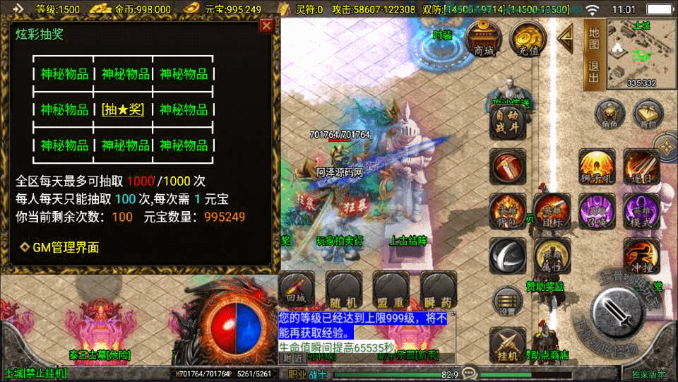 图片[9]-战神引擎传奇手游【新UI鸿蒙迷失三职业[白猪3.1]】最新整理Win一键服务端+GM授权后台+安卓苹果双端+详细搭建教程+视频教程-GM999资源网