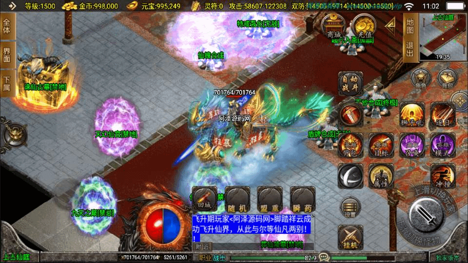 图片[10]-战神引擎传奇手游【新UI鸿蒙迷失三职业[白猪3.1]】最新整理Win一键服务端+GM授权后台+安卓苹果双端+详细搭建教程+视频教程-GM999资源网