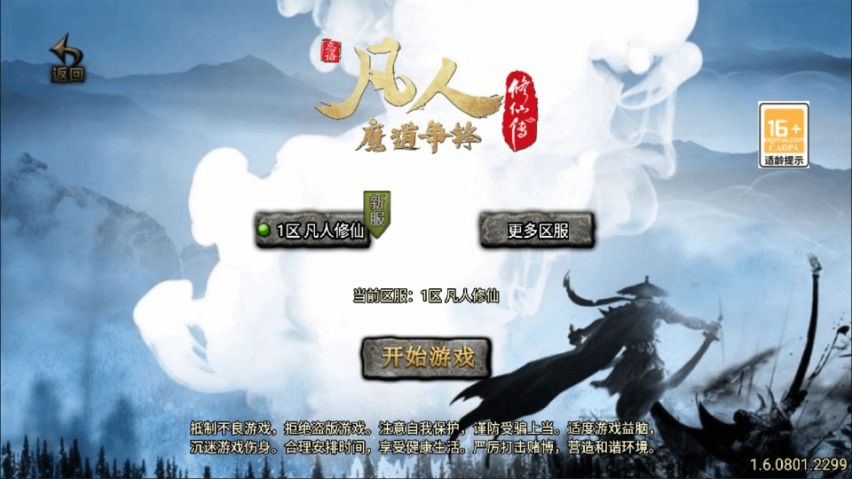 战神引擎传奇手游【新UI凡人修仙单职业[白猪3.1]】最新整理Win一键服务端+GM授权后台+安卓苹果双端+详细搭建教程+视频教程-GM999资源网
