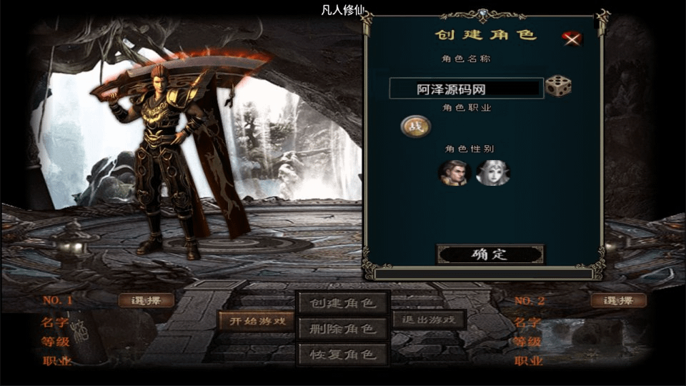 图片[2]-战神引擎传奇手游【新UI凡人修仙单职业[白猪3.1]】最新整理Win一键服务端+GM授权后台+安卓苹果双端+详细搭建教程+视频教程-GM999资源网