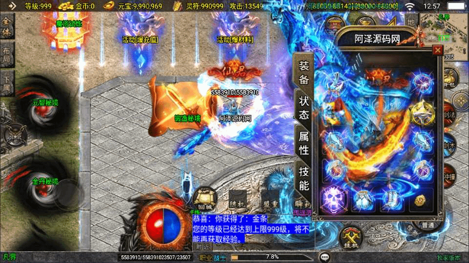 图片[3]-战神引擎传奇手游【新UI凡人修仙单职业[白猪3.1]】最新整理Win一键服务端+GM授权后台+安卓苹果双端+详细搭建教程+视频教程-GM999资源网