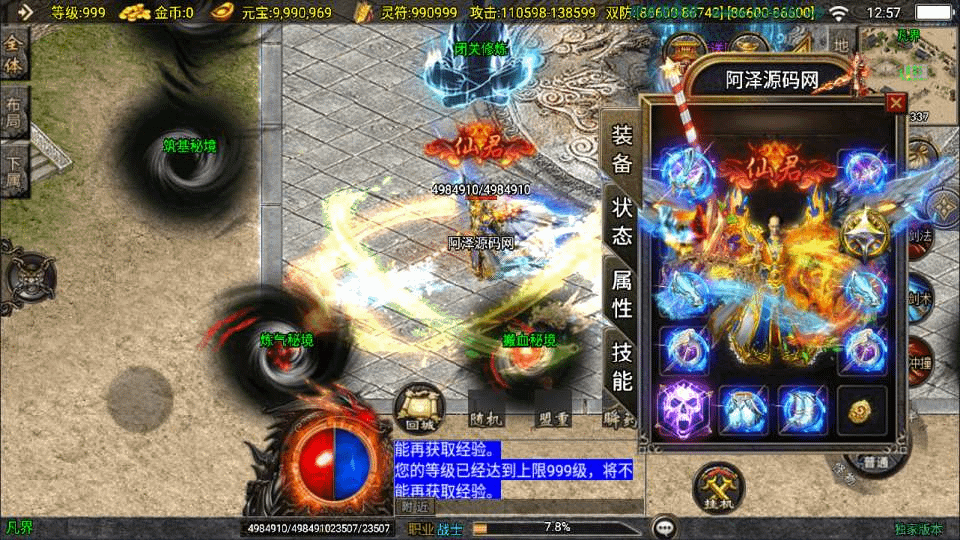 图片[4]-战神引擎传奇手游【新UI凡人修仙单职业[白猪3.1]】最新整理Win一键服务端+GM授权后台+安卓苹果双端+详细搭建教程+视频教程-GM999资源网