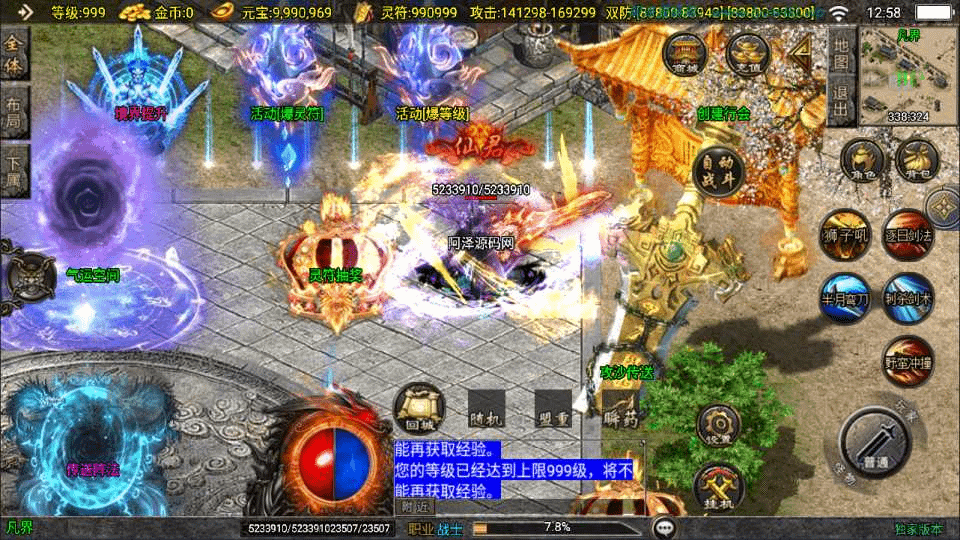 图片[6]-战神引擎传奇手游【新UI凡人修仙单职业[白猪3.1]】最新整理Win一键服务端+GM授权后台+安卓苹果双端+详细搭建教程+视频教程-GM999资源网