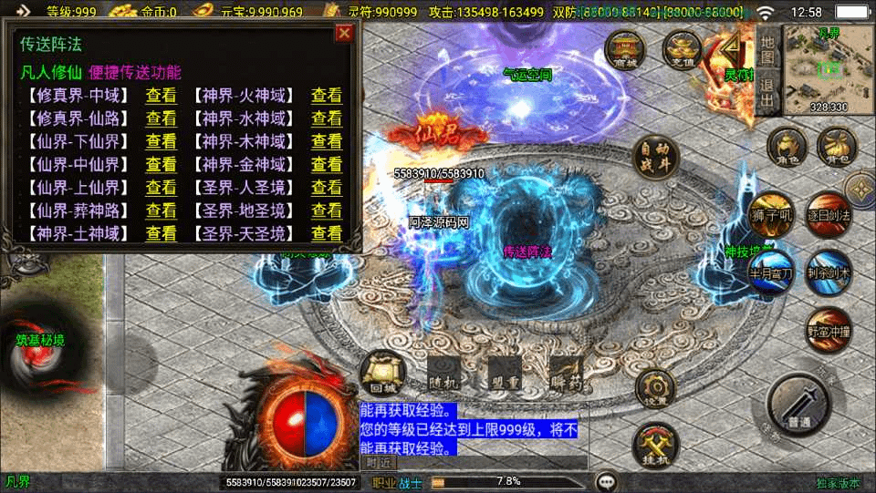 图片[7]-战神引擎传奇手游【新UI凡人修仙单职业[白猪3.1]】最新整理Win一键服务端+GM授权后台+安卓苹果双端+详细搭建教程+视频教程-GM999资源网