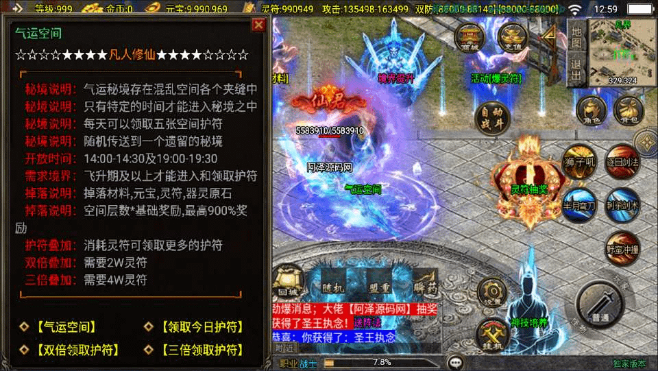 图片[8]-战神引擎传奇手游【新UI凡人修仙单职业[白猪3.1]】最新整理Win一键服务端+GM授权后台+安卓苹果双端+详细搭建教程+视频教程-GM999资源网