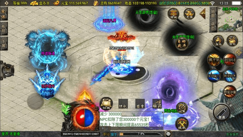 图片[10]-战神引擎传奇手游【新UI凡人修仙单职业[白猪3.1]】最新整理Win一键服务端+GM授权后台+安卓苹果双端+详细搭建教程+视频教程-GM999资源网