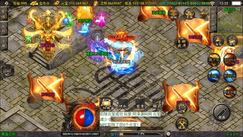 图片[11]-战神引擎传奇手游【新UI凡人修仙单职业[白猪3.1]】最新整理Win一键服务端+GM授权后台+安卓苹果双端+详细搭建教程+视频教程-GM999资源网