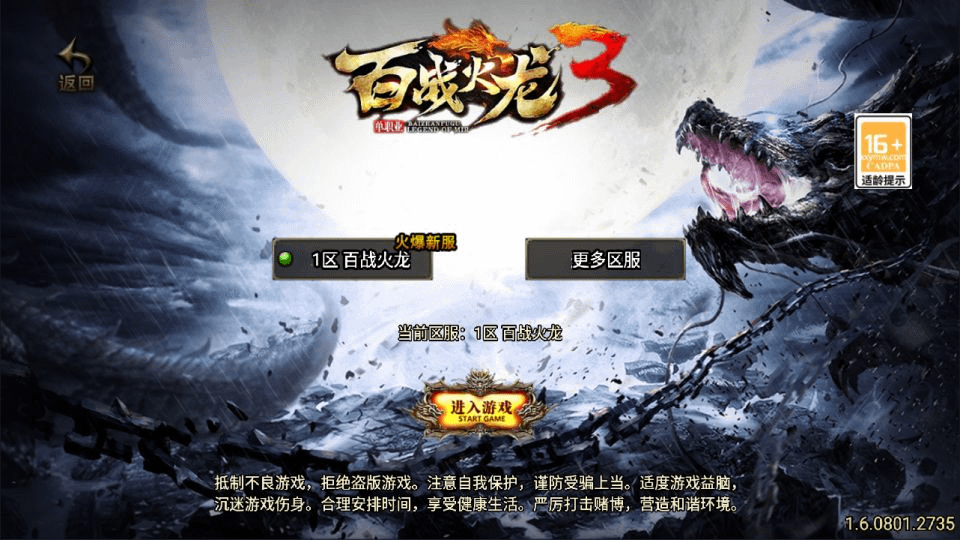 战神引擎传奇手游【新UI百战火龙三职业[白猪3.1]】最新整理Win一键服务端+GM授权后台+安卓苹果双端+详细搭建教程+视频教程-GM999资源网