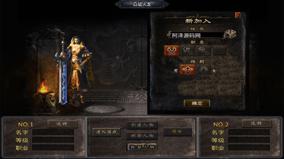 图片[2]-战神引擎传奇手游【新UI百战火龙三职业[白猪3.1]】最新整理Win一键服务端+GM授权后台+安卓苹果双端+详细搭建教程+视频教程-GM999资源网