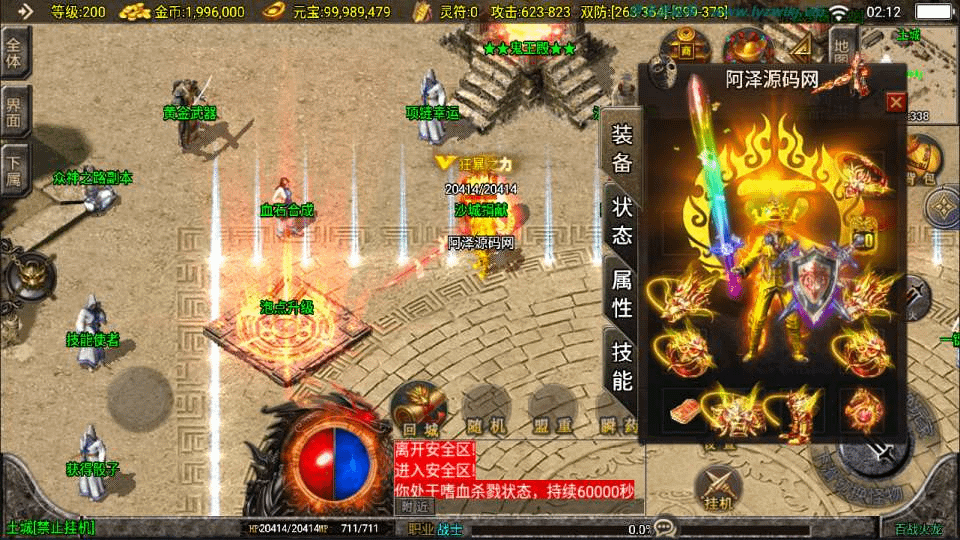 图片[3]-战神引擎传奇手游【新UI百战火龙三职业[白猪3.1]】最新整理Win一键服务端+GM授权后台+安卓苹果双端+详细搭建教程+视频教程-GM999资源网