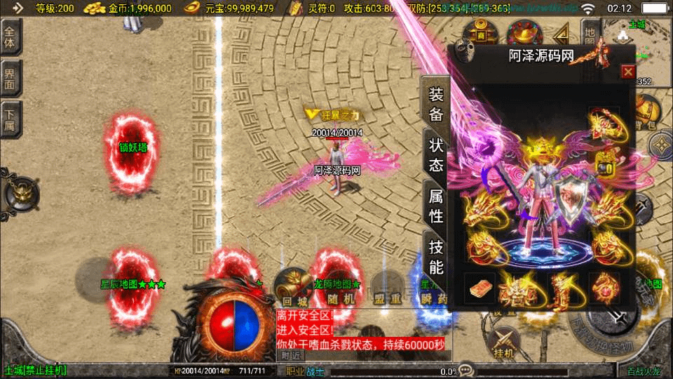 图片[4]-战神引擎传奇手游【新UI百战火龙三职业[白猪3.1]】最新整理Win一键服务端+GM授权后台+安卓苹果双端+详细搭建教程+视频教程-GM999资源网