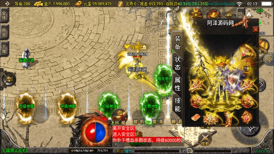 图片[5]-战神引擎传奇手游【新UI百战火龙三职业[白猪3.1]】最新整理Win一键服务端+GM授权后台+安卓苹果双端+详细搭建教程+视频教程-GM999资源网