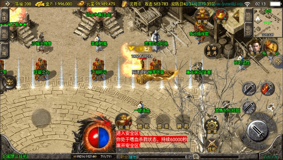 图片[6]-战神引擎传奇手游【新UI百战火龙三职业[白猪3.1]】最新整理Win一键服务端+GM授权后台+安卓苹果双端+详细搭建教程+视频教程-GM999资源网