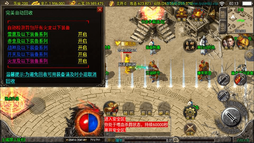 图片[7]-战神引擎传奇手游【新UI百战火龙三职业[白猪3.1]】最新整理Win一键服务端+GM授权后台+安卓苹果双端+详细搭建教程+视频教程-GM999资源网