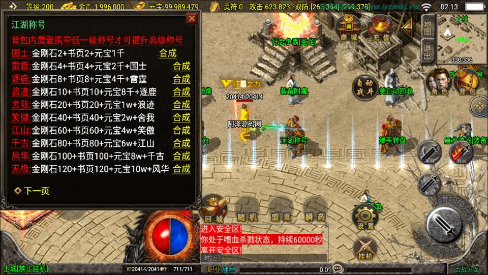 图片[8]-战神引擎传奇手游【新UI百战火龙三职业[白猪3.1]】最新整理Win一键服务端+GM授权后台+安卓苹果双端+详细搭建教程+视频教程-GM999资源网