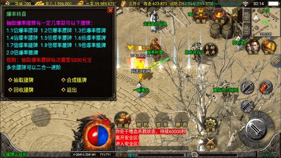 图片[9]-战神引擎传奇手游【新UI百战火龙三职业[白猪3.1]】最新整理Win一键服务端+GM授权后台+安卓苹果双端+详细搭建教程+视频教程-GM999资源网