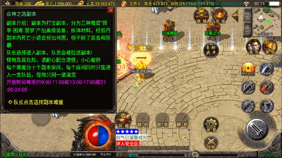 图片[11]-战神引擎传奇手游【新UI百战火龙三职业[白猪3.1]】最新整理Win一键服务端+GM授权后台+安卓苹果双端+详细搭建教程+视频教程-GM999资源网