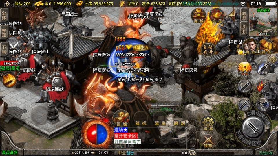 图片[12]-战神引擎传奇手游【新UI百战火龙三职业[白猪3.1]】最新整理Win一键服务端+GM授权后台+安卓苹果双端+详细搭建教程+视频教程-GM999资源网