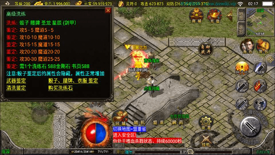 图片[13]-战神引擎传奇手游【新UI百战火龙三职业[白猪3.1]】最新整理Win一键服务端+GM授权后台+安卓苹果双端+详细搭建教程+视频教程-GM999资源网