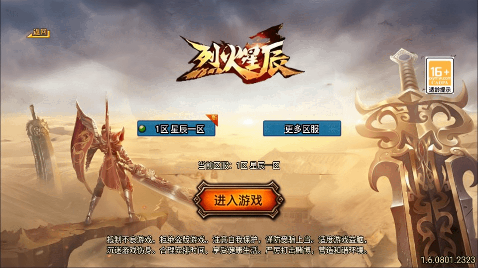 战神引擎传奇手游【新UI烈火星辰三职业[白猪3.1]】最新整理Win一键服务端+GM授权后台+安卓苹果双端+详细搭建教程+视频教程-GM999资源网