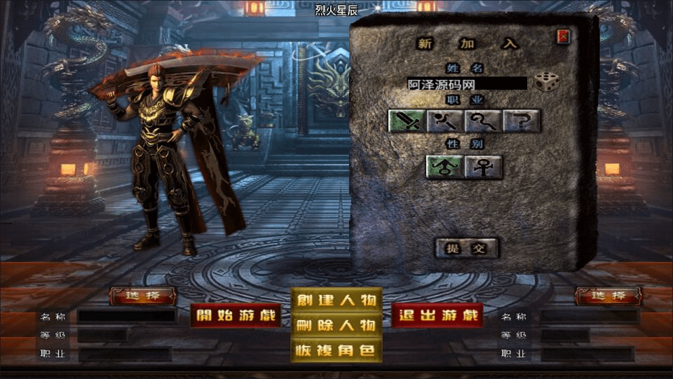 图片[2]-战神引擎传奇手游【新UI烈火星辰三职业[白猪3.1]】最新整理Win一键服务端+GM授权后台+安卓苹果双端+详细搭建教程+视频教程-GM999资源网