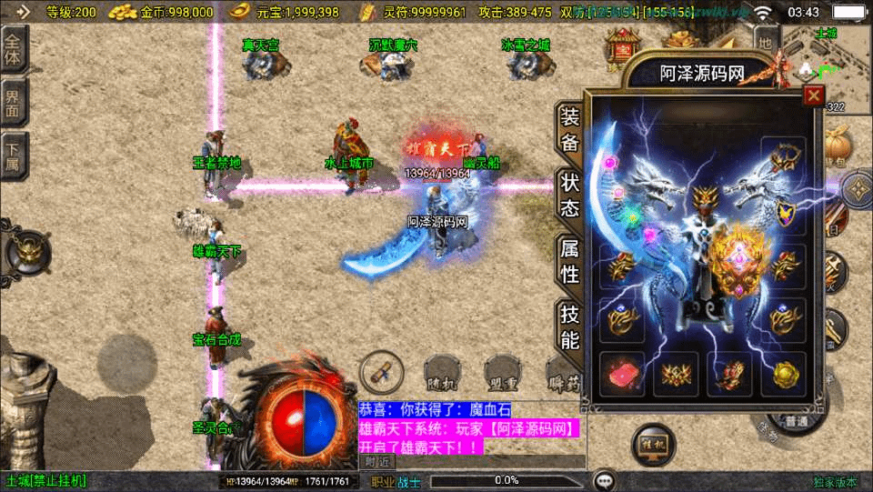 图片[3]-战神引擎传奇手游【新UI烈火星辰三职业[白猪3.1]】最新整理Win一键服务端+GM授权后台+安卓苹果双端+详细搭建教程+视频教程-GM999资源网
