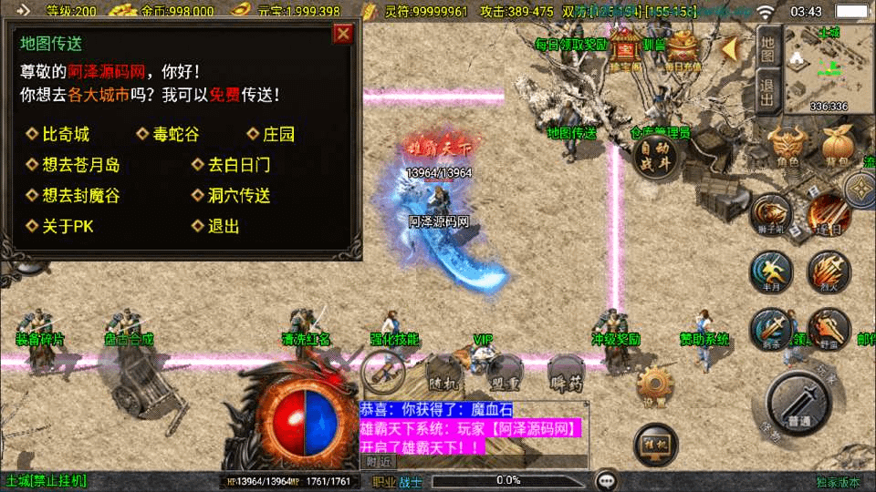 图片[5]-战神引擎传奇手游【新UI烈火星辰三职业[白猪3.1]】最新整理Win一键服务端+GM授权后台+安卓苹果双端+详细搭建教程+视频教程-GM999资源网