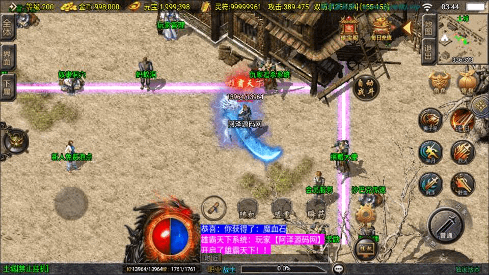 图片[6]-战神引擎传奇手游【新UI烈火星辰三职业[白猪3.1]】最新整理Win一键服务端+GM授权后台+安卓苹果双端+详细搭建教程+视频教程-GM999资源网