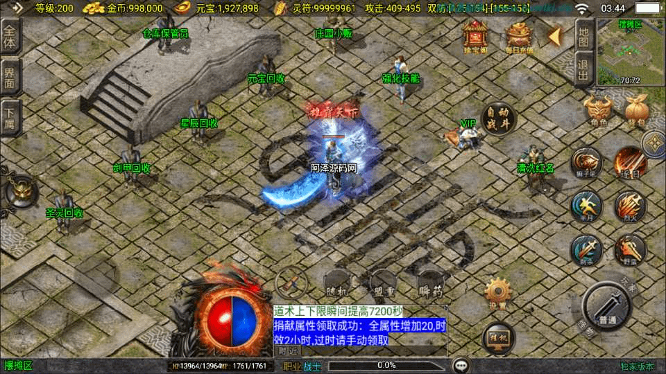图片[7]-战神引擎传奇手游【新UI烈火星辰三职业[白猪3.1]】最新整理Win一键服务端+GM授权后台+安卓苹果双端+详细搭建教程+视频教程-GM999资源网