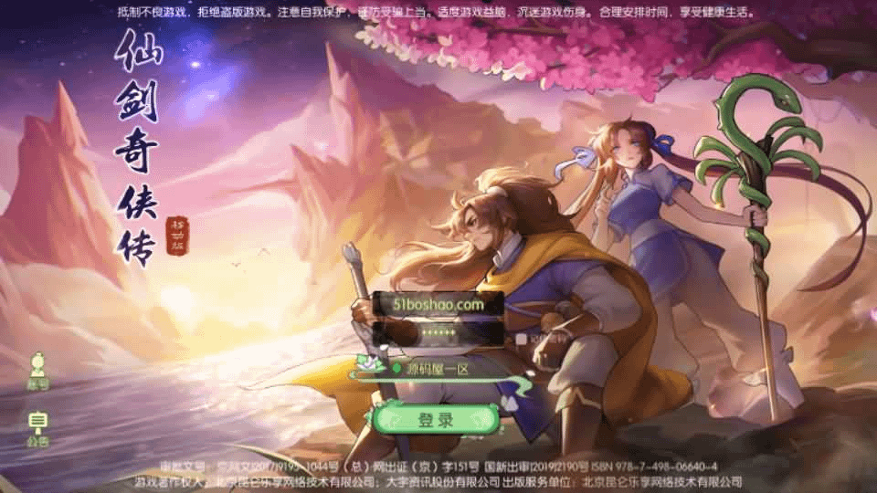 3D新国风MMORPG手游【3D仙剑奇侠传内购修复版】最新整理单机一键即玩镜像端+Linux手工服务端+安卓+GM授权后台+详细搭建教程-GM999资源网