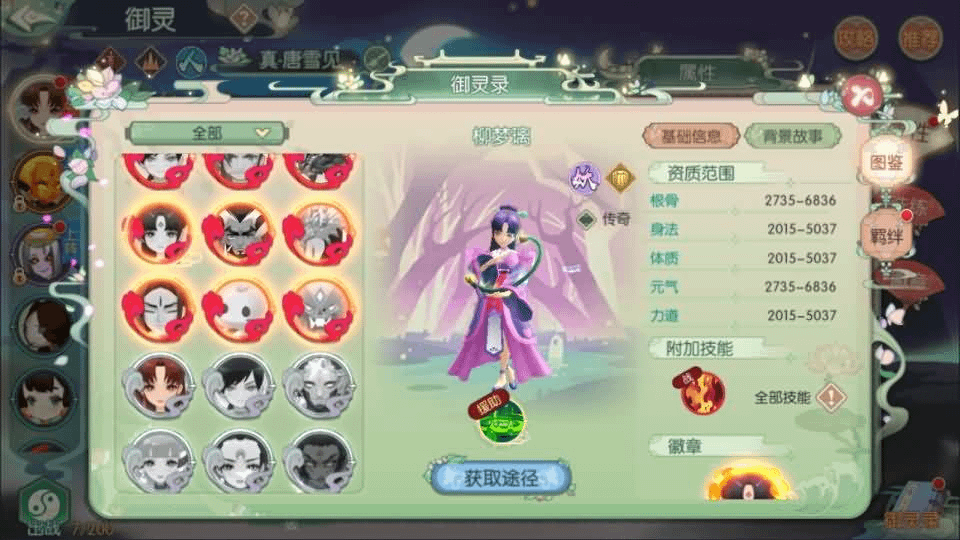 图片[9]-3D新国风MMORPG手游【3D仙剑奇侠传内购修复版】最新整理单机一键即玩镜像端+Linux手工服务端+安卓+GM授权后台+详细搭建教程-GM999资源网
