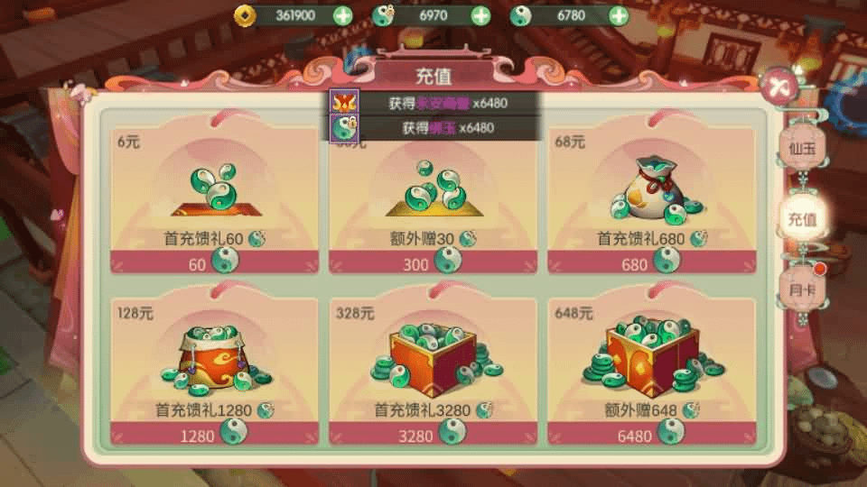 图片[13]-3D新国风MMORPG手游【3D仙剑奇侠传内购修复版】最新整理单机一键即玩镜像端+Linux手工服务端+安卓+GM授权后台+详细搭建教程-GM999资源网