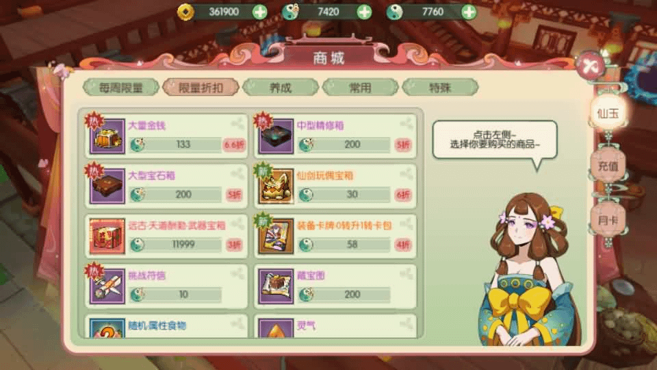 图片[14]-3D新国风MMORPG手游【3D仙剑奇侠传内购修复版】最新整理单机一键即玩镜像端+Linux手工服务端+安卓+GM授权后台+详细搭建教程-GM999资源网