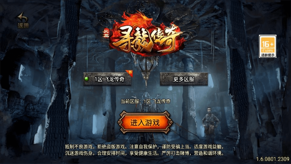 战神引擎传奇手游【新UI寻龍三职业[白猪3.1]】最新整理Win一键服务端+GM授权后台+安卓苹果双端+详细搭建教程+视频教程-GM999资源网