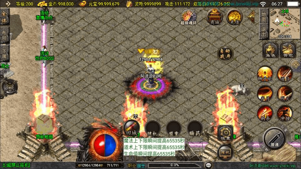 图片[4]-战神引擎传奇手游【新UI寻龍三职业[白猪3.1]】最新整理Win一键服务端+GM授权后台+安卓苹果双端+详细搭建教程+视频教程-GM999资源网