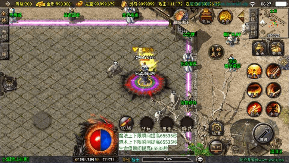 图片[5]-战神引擎传奇手游【新UI寻龍三职业[白猪3.1]】最新整理Win一键服务端+GM授权后台+安卓苹果双端+详细搭建教程+视频教程-GM999资源网