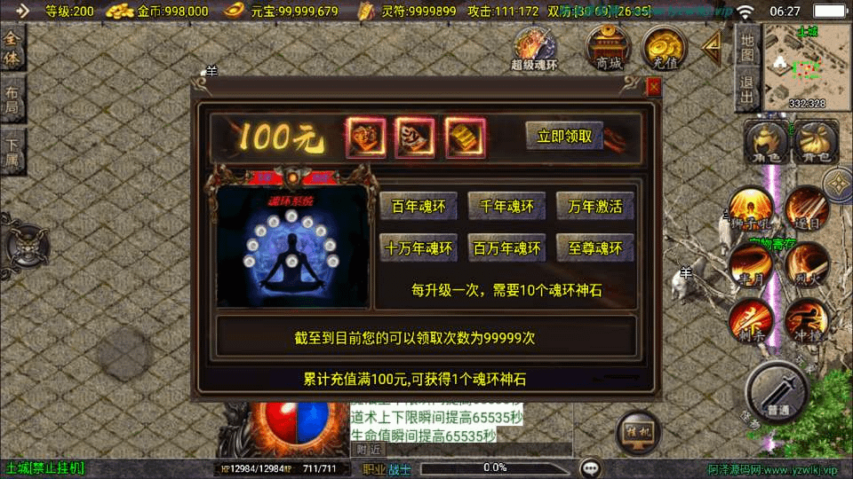 图片[6]-战神引擎传奇手游【新UI寻龍三职业[白猪3.1]】最新整理Win一键服务端+GM授权后台+安卓苹果双端+详细搭建教程+视频教程-GM999资源网