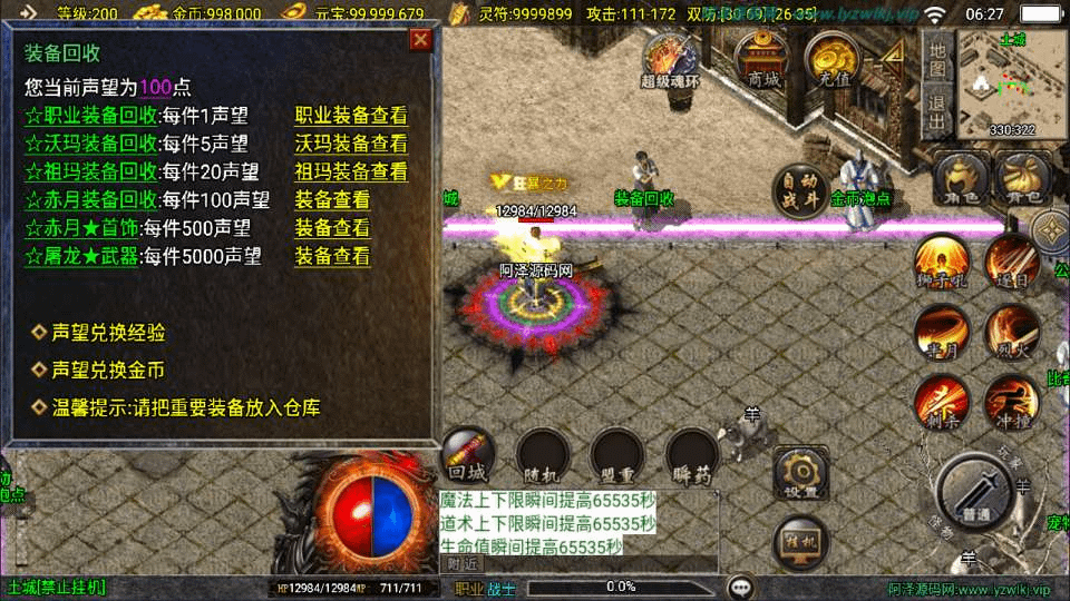 图片[7]-战神引擎传奇手游【新UI寻龍三职业[白猪3.1]】最新整理Win一键服务端+GM授权后台+安卓苹果双端+详细搭建教程+视频教程-GM999资源网