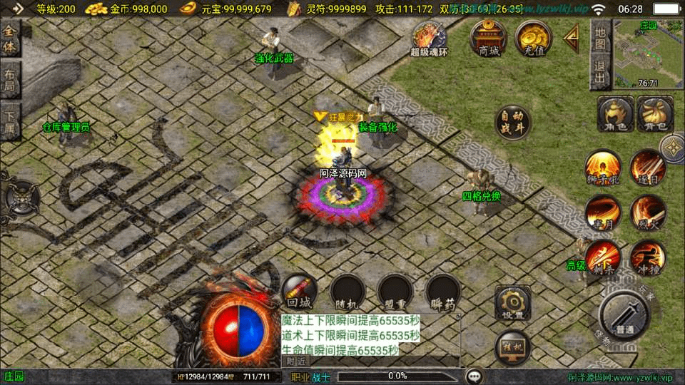 图片[8]-战神引擎传奇手游【新UI寻龍三职业[白猪3.1]】最新整理Win一键服务端+GM授权后台+安卓苹果双端+详细搭建教程+视频教程-GM999资源网