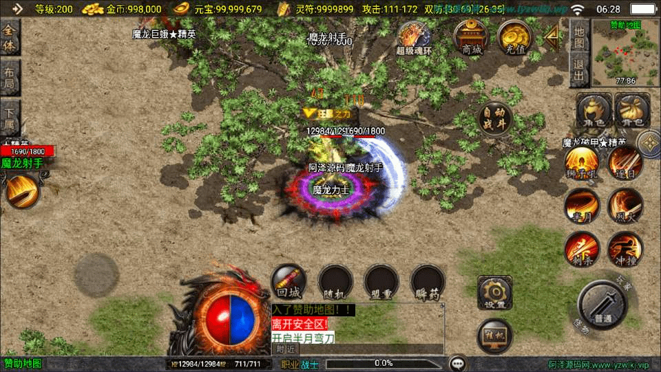图片[9]-战神引擎传奇手游【新UI寻龍三职业[白猪3.1]】最新整理Win一键服务端+GM授权后台+安卓苹果双端+详细搭建教程+视频教程-GM999资源网