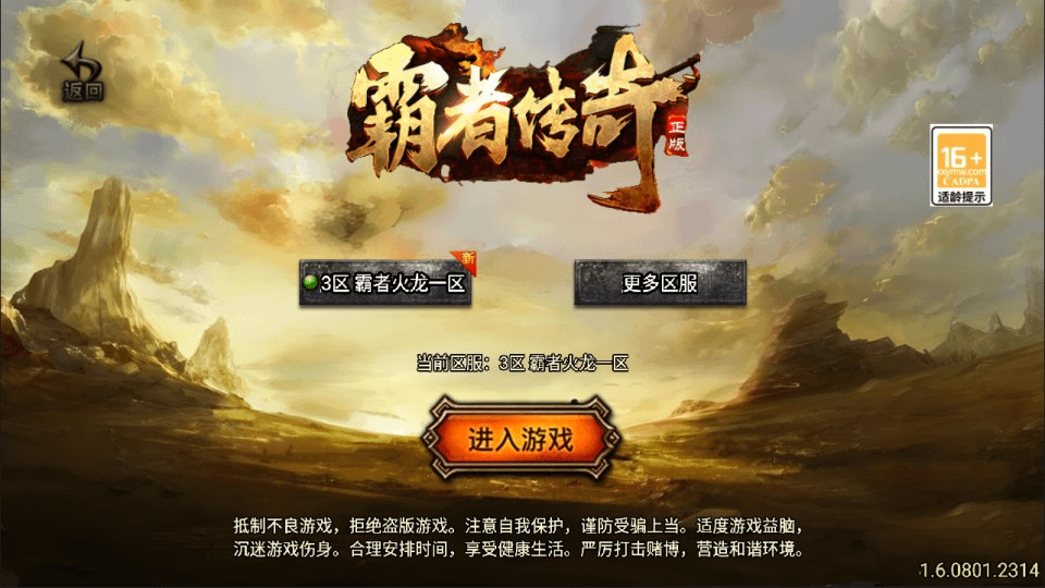 战神引擎传奇手游【新UI霸者火龙三职业[白猪3.1]】最新整理Win一键服务端+GM授权后台+安卓苹果双端+详细搭建教程+视频教程-GM999资源网