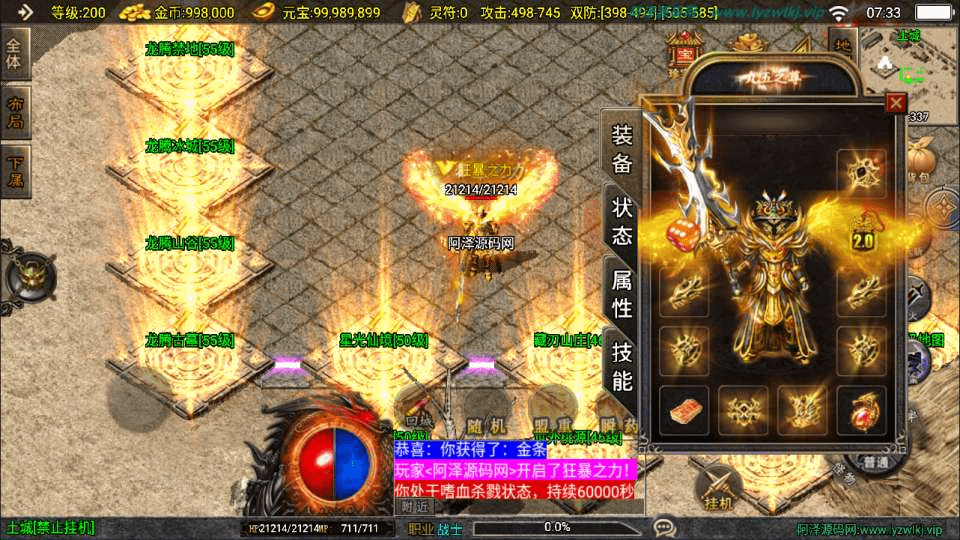 图片[4]-战神引擎传奇手游【新UI霸者火龙三职业[白猪3.1]】最新整理Win一键服务端+GM授权后台+安卓苹果双端+详细搭建教程+视频教程-GM999资源网