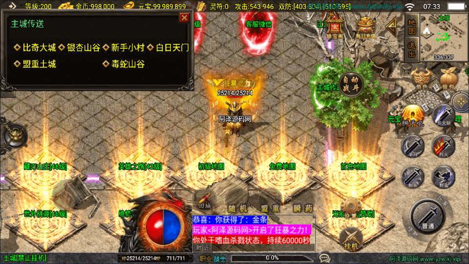 图片[5]-战神引擎传奇手游【新UI霸者火龙三职业[白猪3.1]】最新整理Win一键服务端+GM授权后台+安卓苹果双端+详细搭建教程+视频教程-GM999资源网
