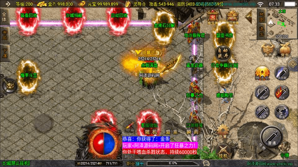 图片[6]-战神引擎传奇手游【新UI霸者火龙三职业[白猪3.1]】最新整理Win一键服务端+GM授权后台+安卓苹果双端+详细搭建教程+视频教程-GM999资源网