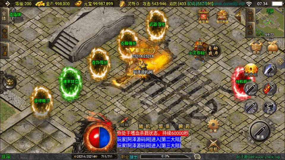 图片[10]-战神引擎传奇手游【新UI霸者火龙三职业[白猪3.1]】最新整理Win一键服务端+GM授权后台+安卓苹果双端+详细搭建教程+视频教程-GM999资源网