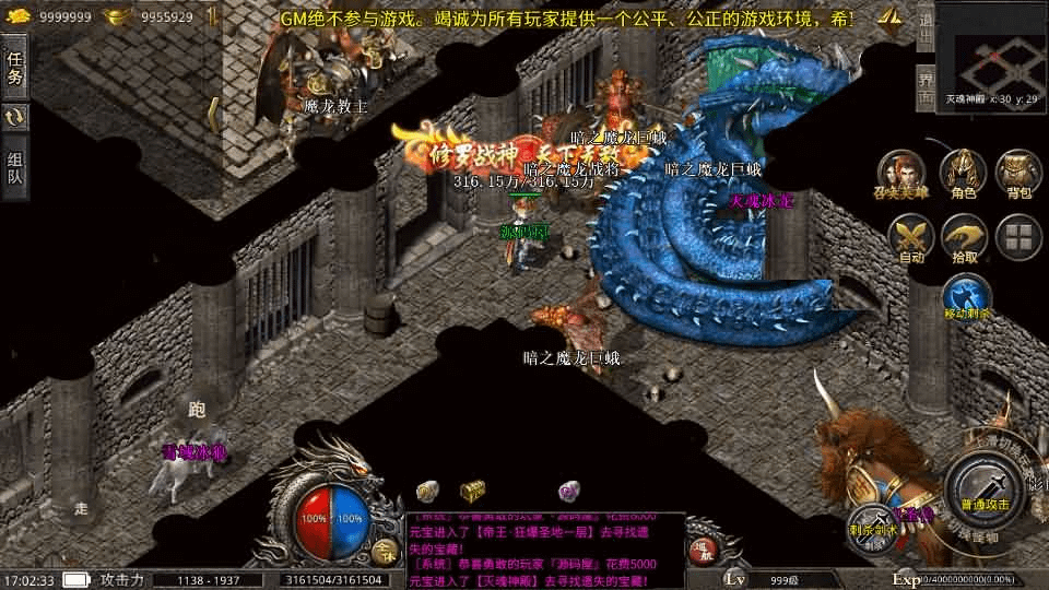 图片[13]-XO三端引擎传奇手游【九龙星王合击】最新整理Win系特色服务端+安卓苹果双端+详细搭建教程+视频教程-GM999资源网