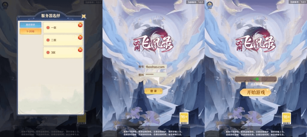 三网H5游戏【九州飞凰录H5多区跨服修复版】最新整理单机一键即玩镜像端+Linux手工服务端+多区跨服+GM授权后台+详细搭建教程-GM999资源网
